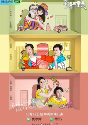 Xing Fu San Chong Zou Season 2 (2019)