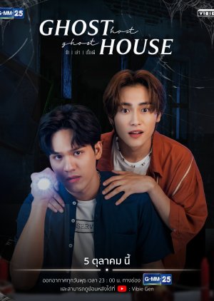 Ghost Host, Ghost House (2022)