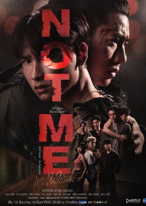 Not Me (2021)