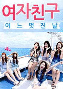 Gfriend One Fine Day