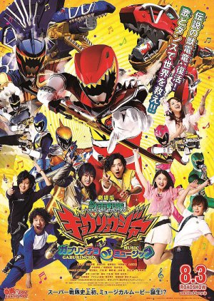 Zyuden Sentai Kyoryuger: Gaburincho of Music