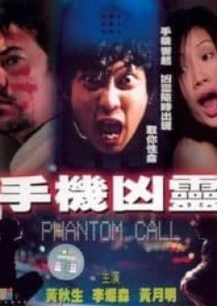 Phantom Call