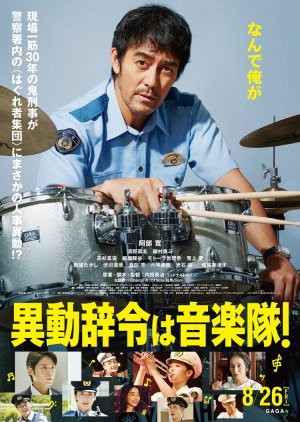 Offbeat Cops (2022)