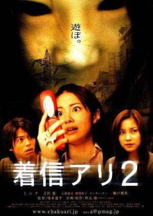 One Missed Call 2