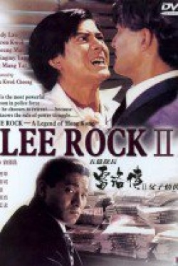 Lee Rock II cover