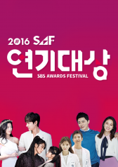 2016 SBS Drama Awards cover