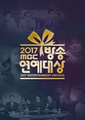 2017 Mbc Entertainment Awards cover