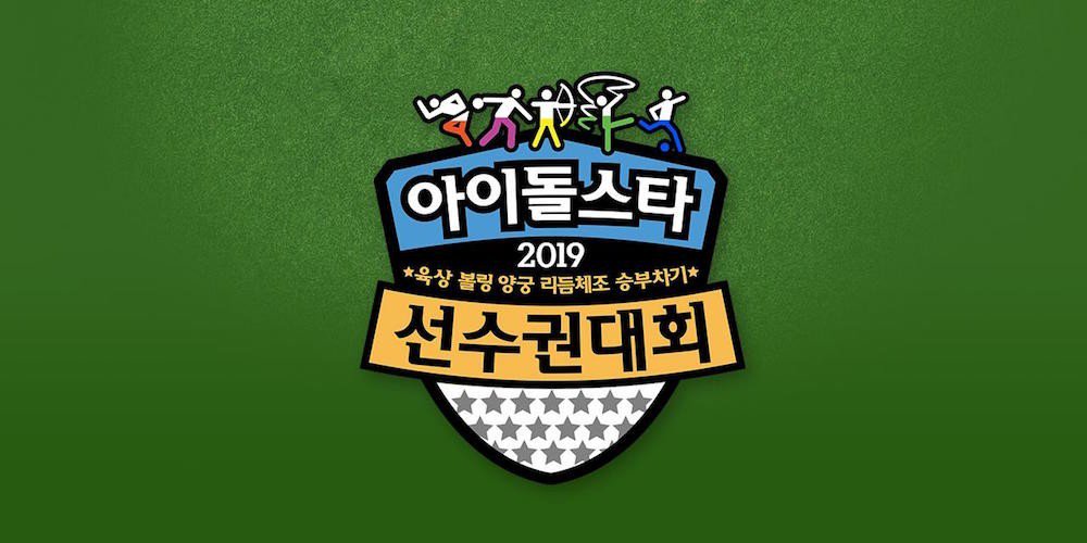 2019 Idol Star Athletics Championships - Chuseok cover