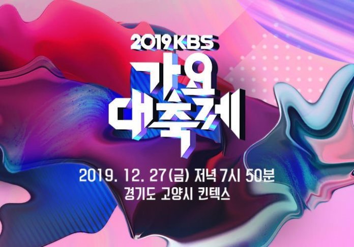 2019 KBS Song Festival cover