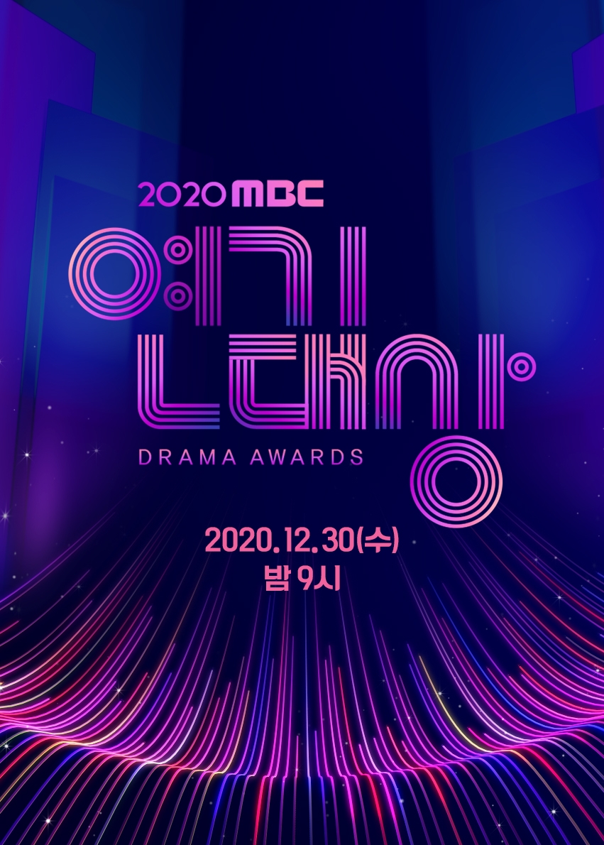 2020 MBC Drama Awards cover