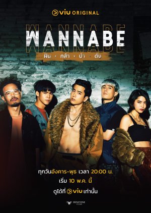 Wannabe (2022)