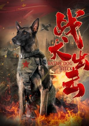 Battle Dog Attack (2021)