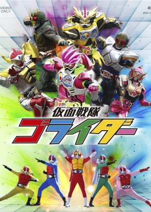 Kamen Sentai Gorider