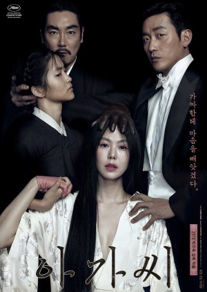 The Handmaiden cover