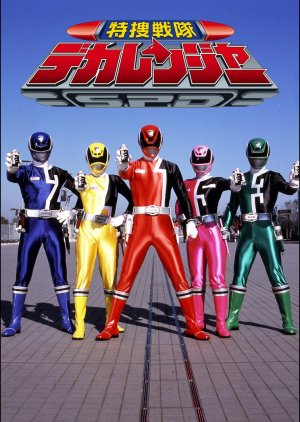 Tokusou Sentai Dekaranger