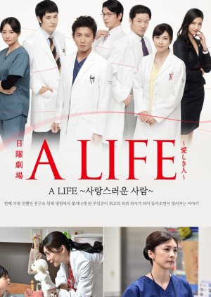 A LIFE cover