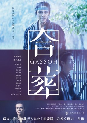 Gassoh cover