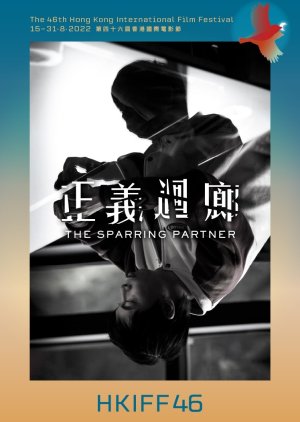 The Sparring Partner (2022)