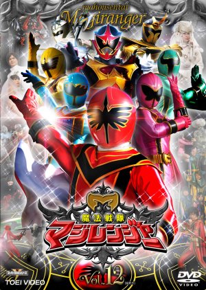 Mahou Sentai Magiranger