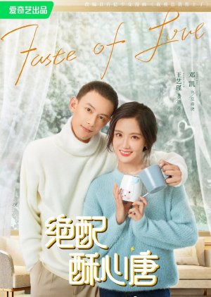 Taste Of Love (2023)