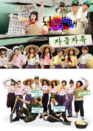 Invincible Youth