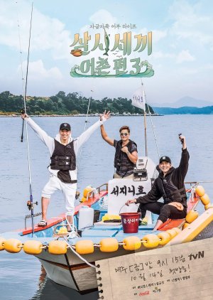 Three Meals a Day: Fishing Village 3 cover