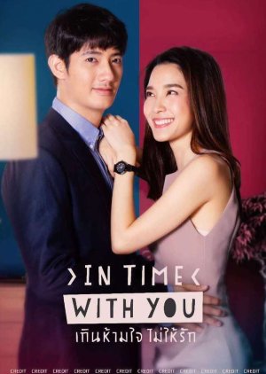 In Time With You (2020)