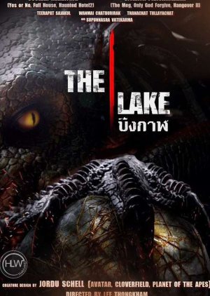 The Lake (2022)