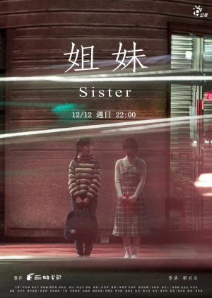 Sister (2021)