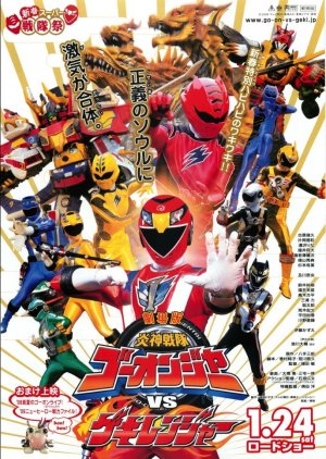 Engine Sentai Go-Onger vs. Gekiranger