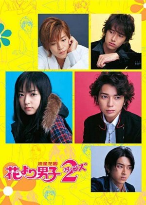 Hana Yori Dango Season 2