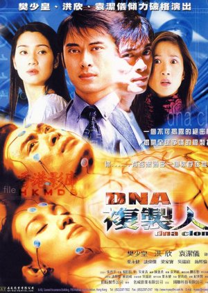 DNA (2001)