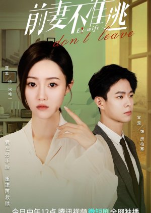 Ex-Wife Don't Leave (2023)