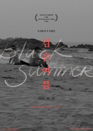 Black Summer (2017)