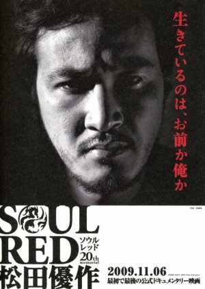 Soul Red 2009