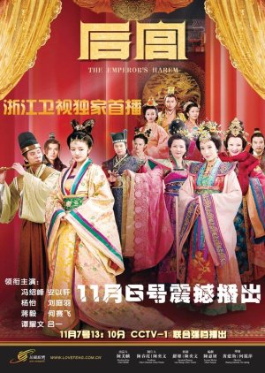 The Emperor's Harem (2011)