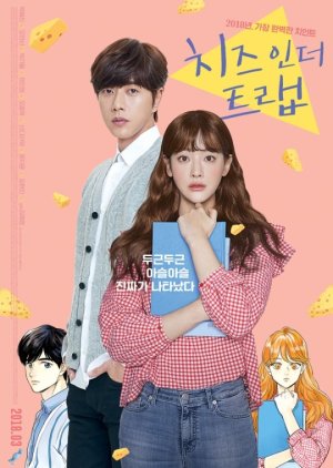 Cheese in the Trap 2018