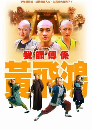 Wong Fei Hung - Master of Kung Fu