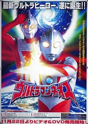 Ultraman Neos