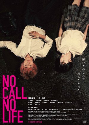 No Call No Life (2021)