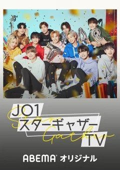 JO1 Star Gather TV