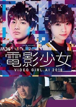 Denei Shojo: Video Girl Ai