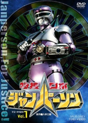 Tokusou Robo Janperson