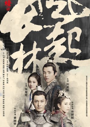 Nirvana in Fire