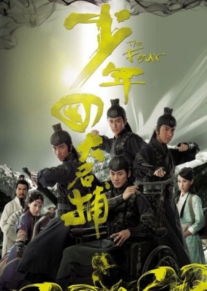 The Four (2008) cover