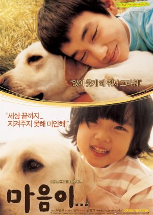 Hearty Paws 1 (2006)