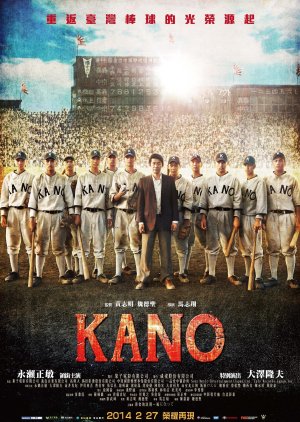 Kano 2014