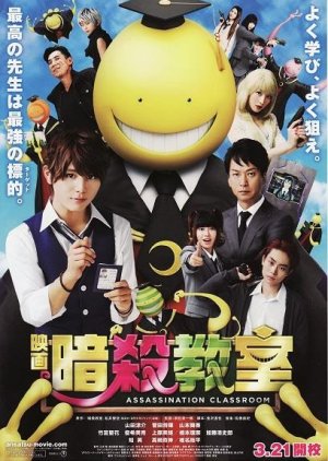 Assassination Classroom 2015