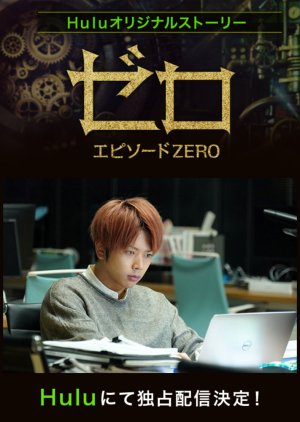 Zero (2018)