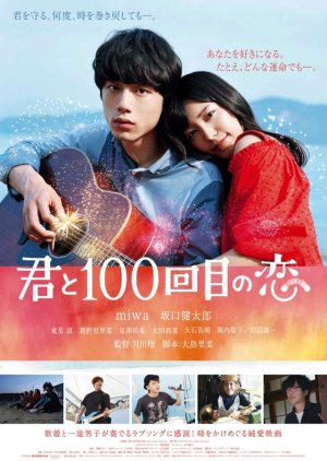 The 100th Love with You (2017) cover